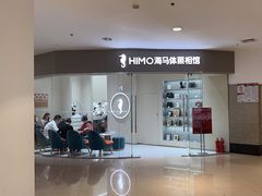 -海马体照相馆(大连罗斯福广场店)