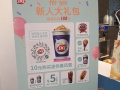 -DQ·蛋糕·冰淇淋(回龙观同成街)