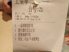 账单-避风塘(嘉兴八佰伴店)