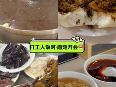 菌包子-太婆天府山珍酒楼(亚运村店)