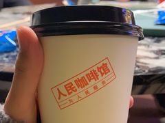 -人民咖啡馆(四行仓库店)