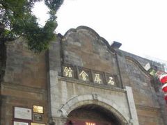 -石屏会馆
