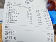 -大众海鲜(巨龙北路店)