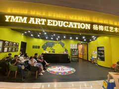 -杨梅红艺术教育(水贝教学中心)