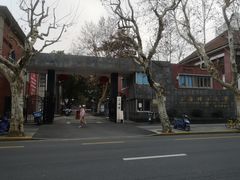 -上海理工大学(复兴路校区)
