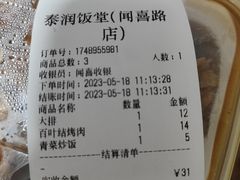 -泰润8号饭堂(闻喜路店)