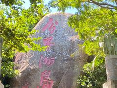 -海南分界洲岛旅游区