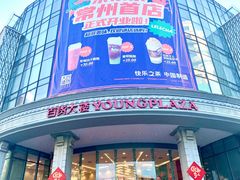 门面-LELECHA乐乐茶(百货大楼店)