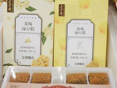 -五芳斋(中山大道总店)