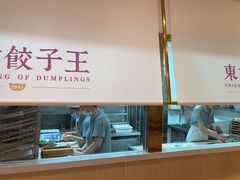 -东方饺子王(和平里店)
