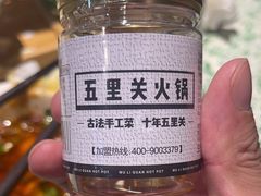 -五里关火锅(牛市口店)