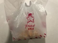 -派斯俊·本味(解放南路店)