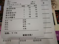 账单-德大西餐社(云南南路店)