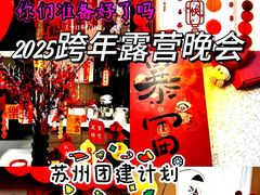 -麓舍全景太湖温泉别墅团建拓展会议亲子