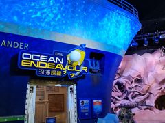 -珠海横琴国家地理探险家中心(创新方)