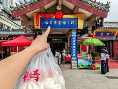 -归元·云集斋素菜馆
