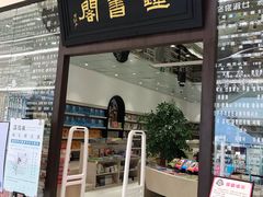 -钟书阁(群光广场店)