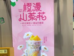 -书亦烧仙草(清新公园西门店)