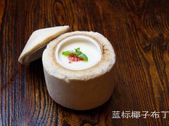 蓝标椰子布丁-凯撒城堡西餐厅(颐和国际店)