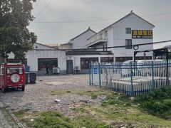 -渔娘蟹庄(阳澄湖莲花岛店)