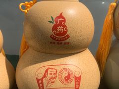 -广州神农草堂中医药博物馆