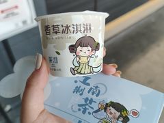 -茉沏(西园路店)