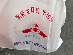 -红星前进面包牛奶公司(五道口购物中心店)
