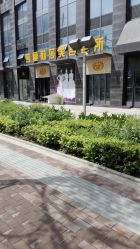 门面-莎蔓莉莎美容会所