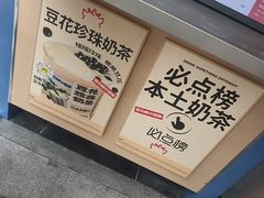 -茶力的小怪兽(梅林卓悦汇店)
