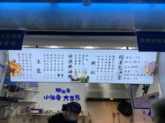 -殷姐糯米包油条