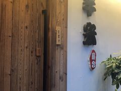 -独食火锅·半米屋台(直营总店)