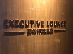 -江门富力万达嘉华酒店