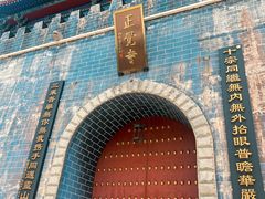 -正觉寺