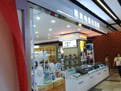 -东方悦邻Mall