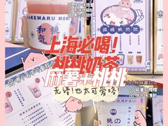 -和气桃桃(宏伊广场店)