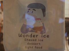 -WONDER ICE 萬得冰田(建設路总店)