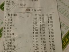 账单-傣妹休闲时尚火锅(星力壹号店)
