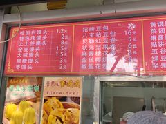-宫门口馒头铺(创始人总店)