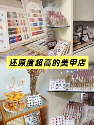 -四季·予你日式美甲美睫Nail