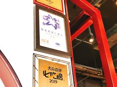 -小大董·烤鸭(五棵松店)