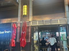 -KAOTOWN烤堂•烧烤(海汇港店)