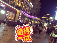 -亚龙湾亚泰商业街