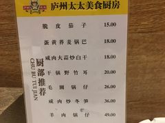 -庐州太太(CBD店)