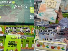 -世纪联华(杭州新塘路店)