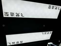 -飞梵造型
