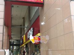 门面-麦当劳(文武路店)