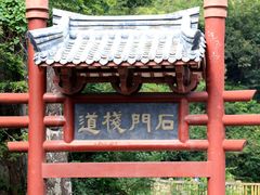 -汉中石门栈道景区