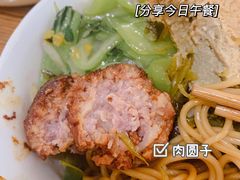 肉圆-友琴面馆(东白溪公寓店)