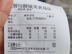 -老牌坊鲁菜名店(聊城美食岛店)