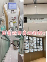 -Yestar艺星整形美容医院